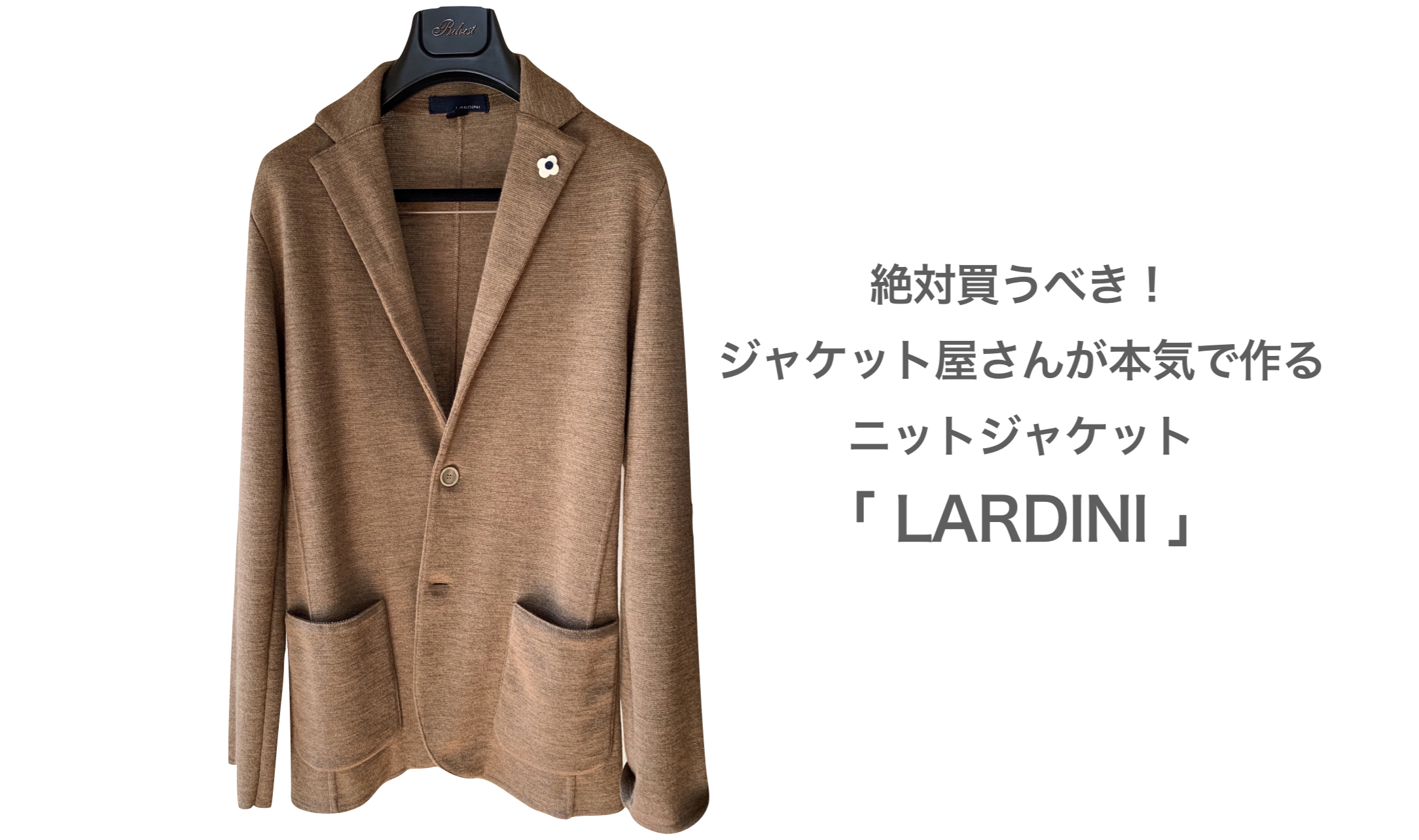 価格交渉可】 Lardini ニットジャケット サイズS - テーラードジャケット